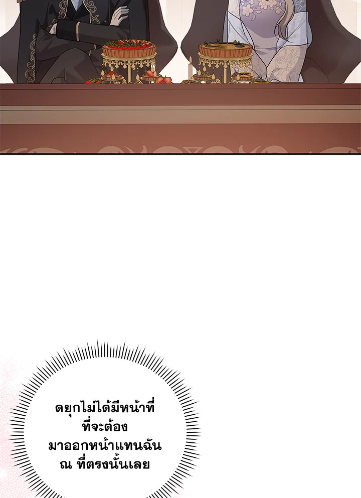 Please Support My Revenge 12 059